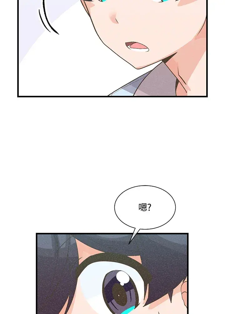 《精灵农夫》第62话图14