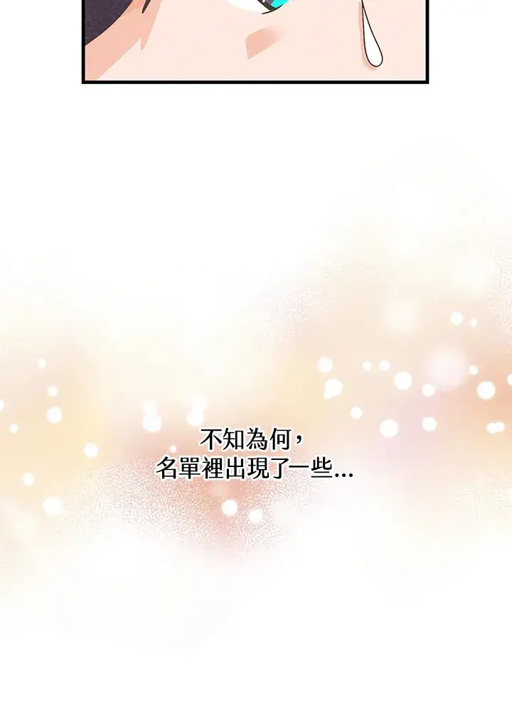 《精灵农夫》第62话图15