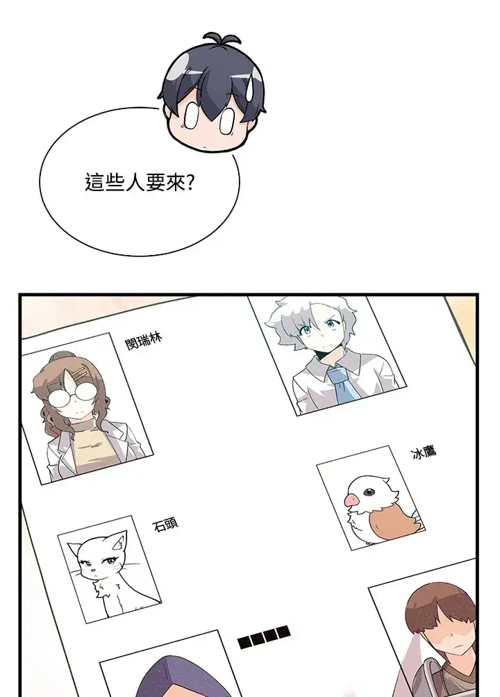 《精灵农夫》第62话图16