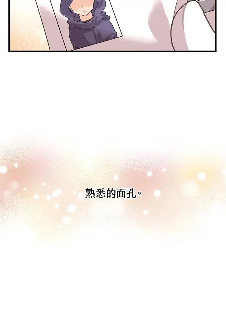 《精灵农夫》第62话图17