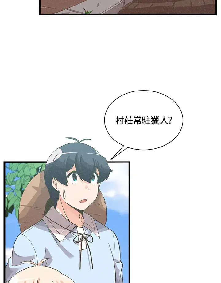《精灵农夫》第62话图2