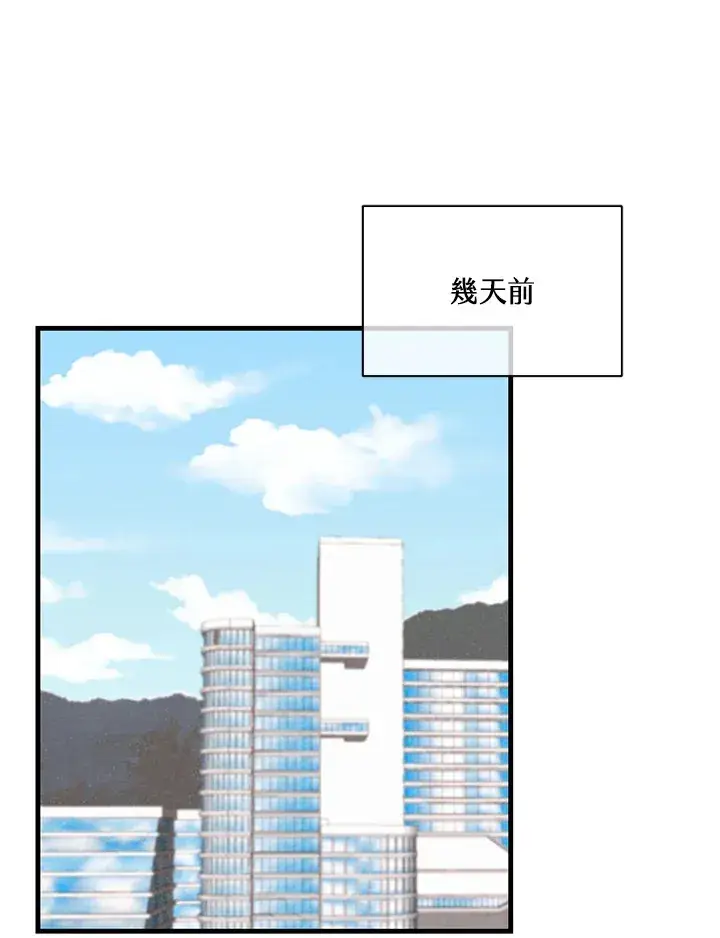 《精灵农夫》第62话图20