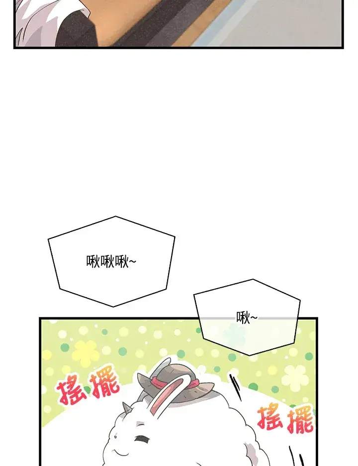 《精灵农夫》第62话图22