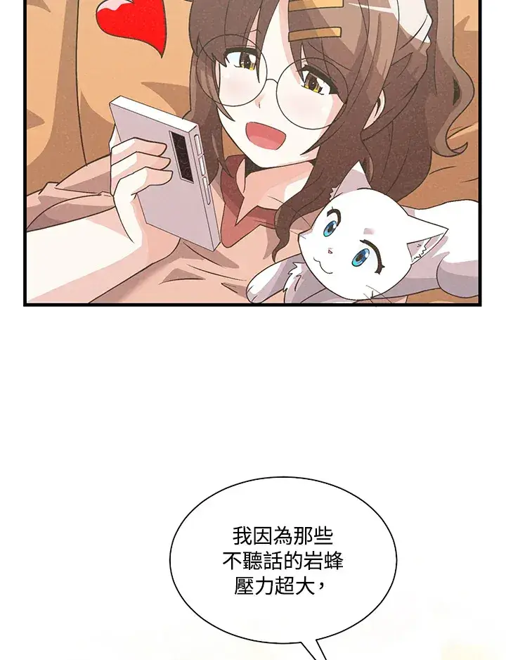 《精灵农夫》第62话图24