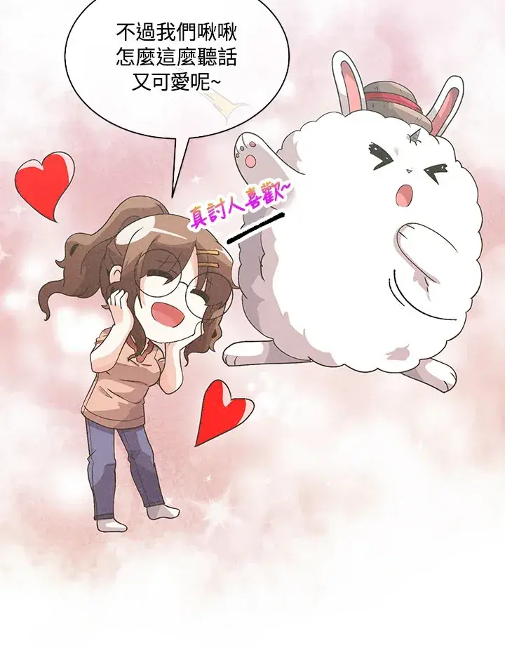 《精灵农夫》第62话图26