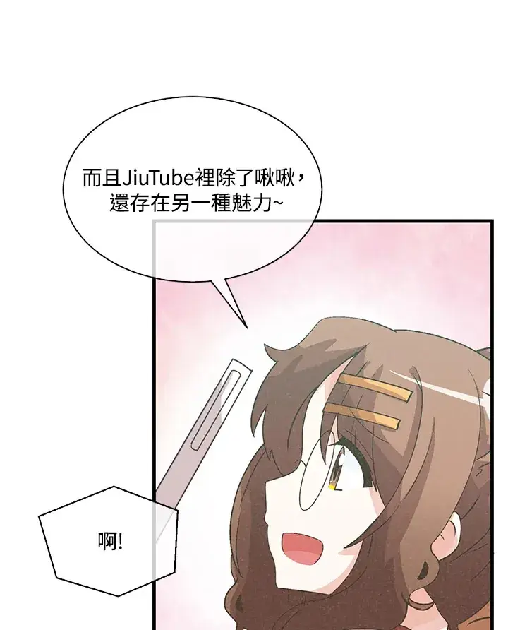 《精灵农夫》第62话图27