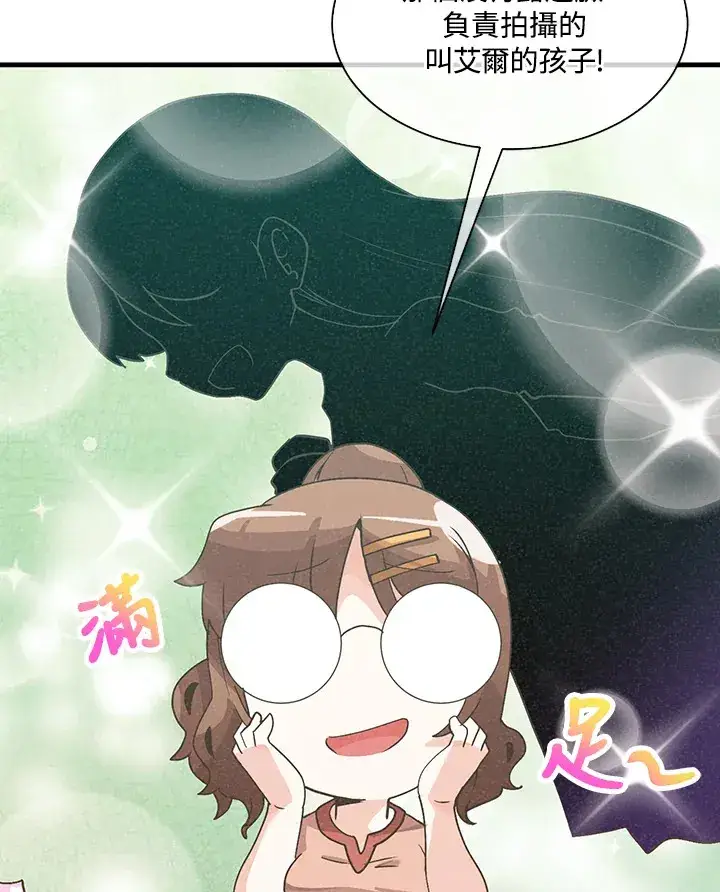 《精灵农夫》第62话图30