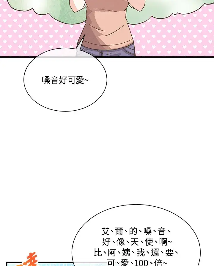 《精灵农夫》第62话图31