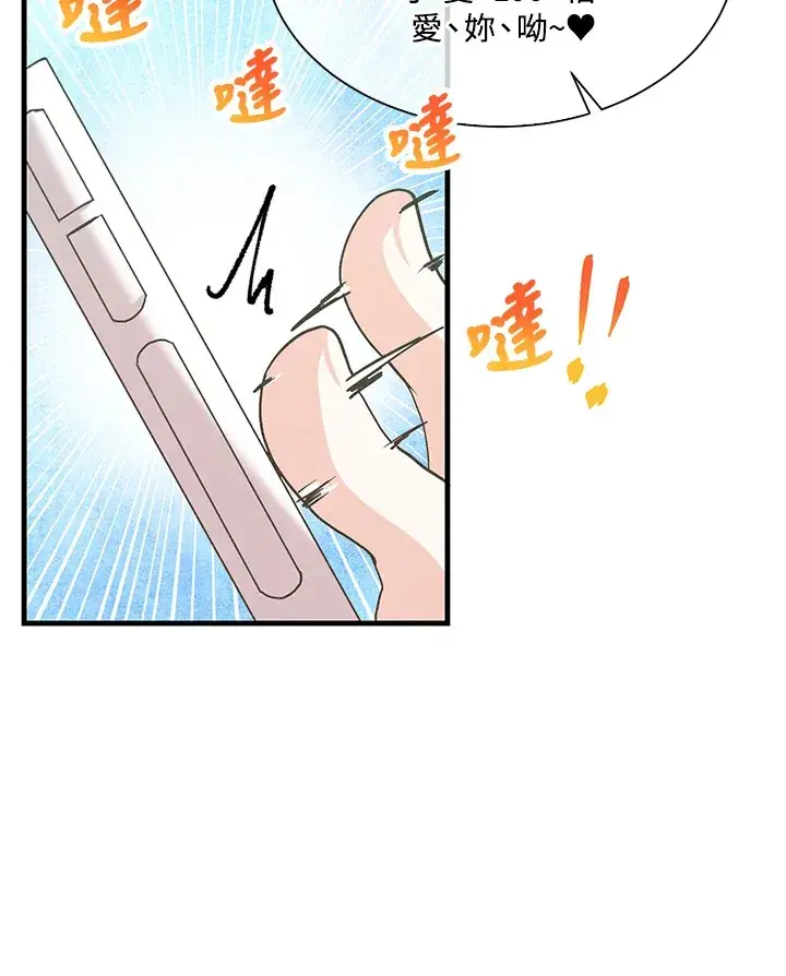 《精灵农夫》第62话图32