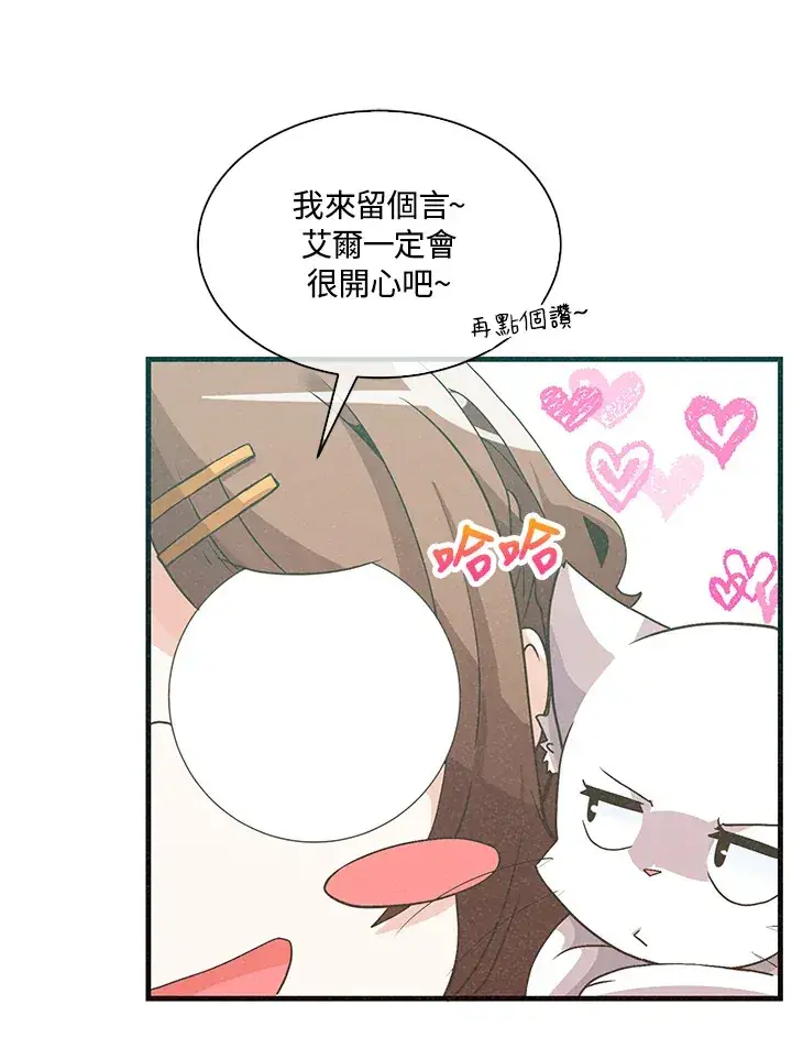 《精灵农夫》第62话图33