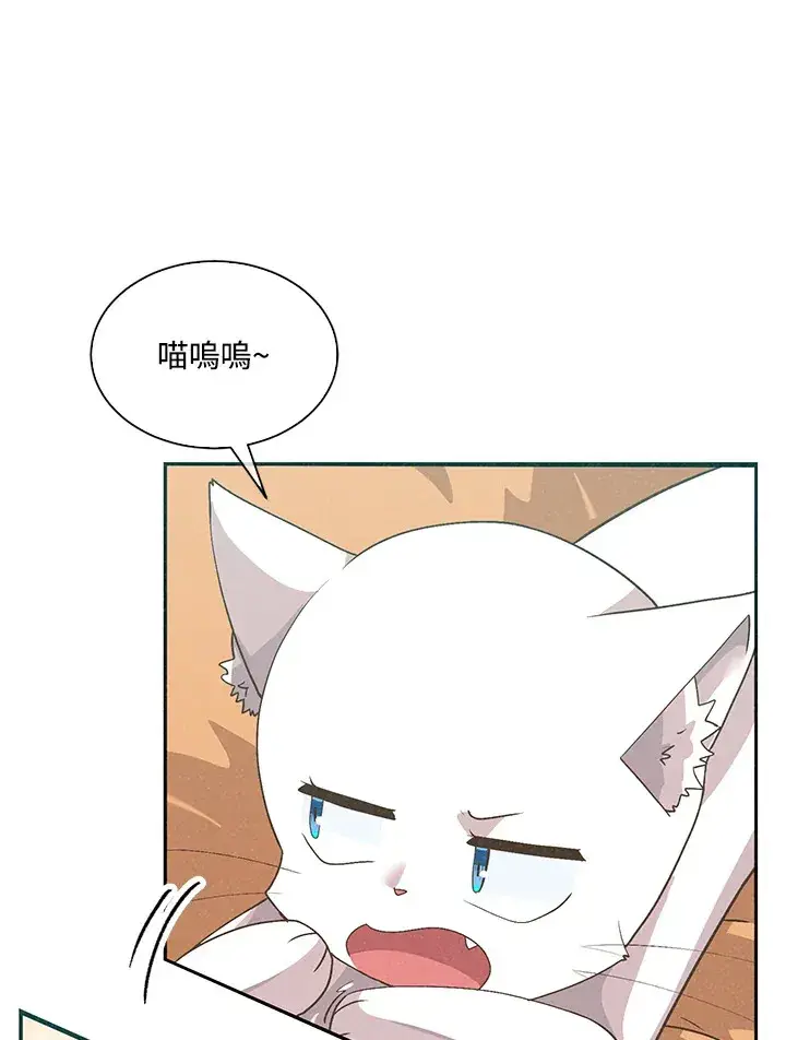 《精灵农夫》第62话图34