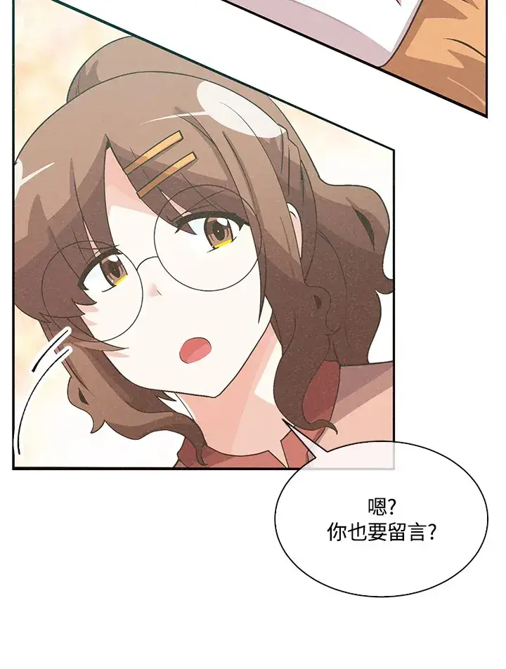 《精灵农夫》第62话图35