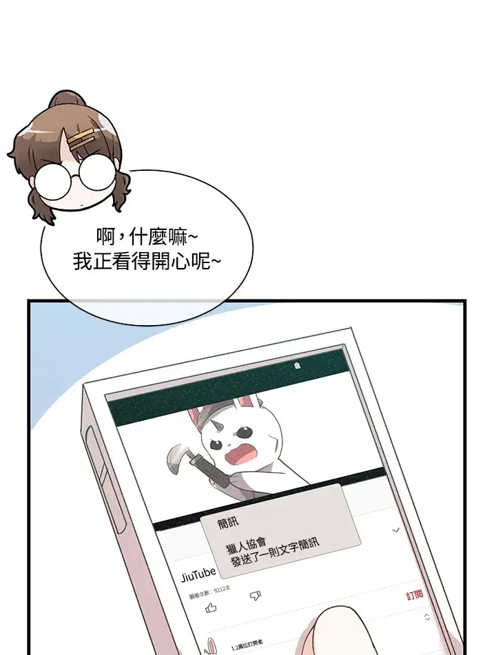 《精灵农夫》第62话图39