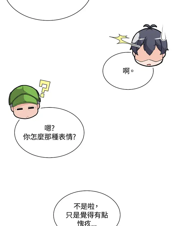 《精灵农夫》第62话图4