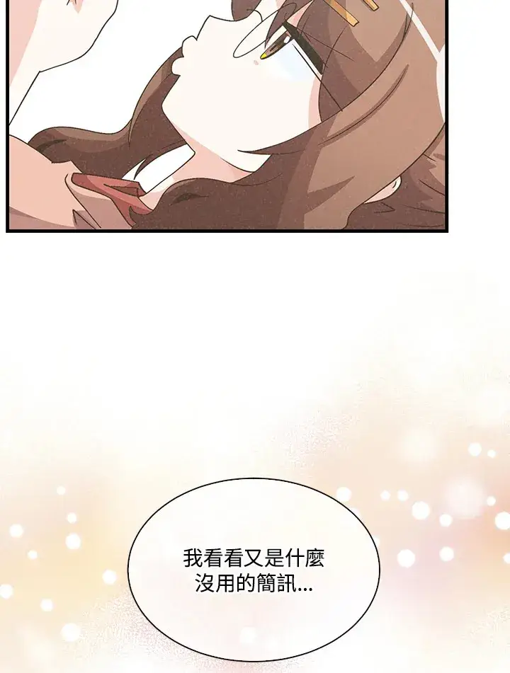 《精灵农夫》第62话图41