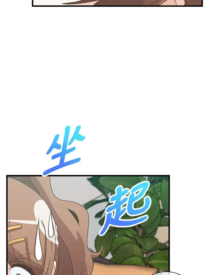 《精灵农夫》第62话图43
