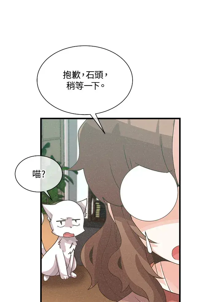 《精灵农夫》第62话图45