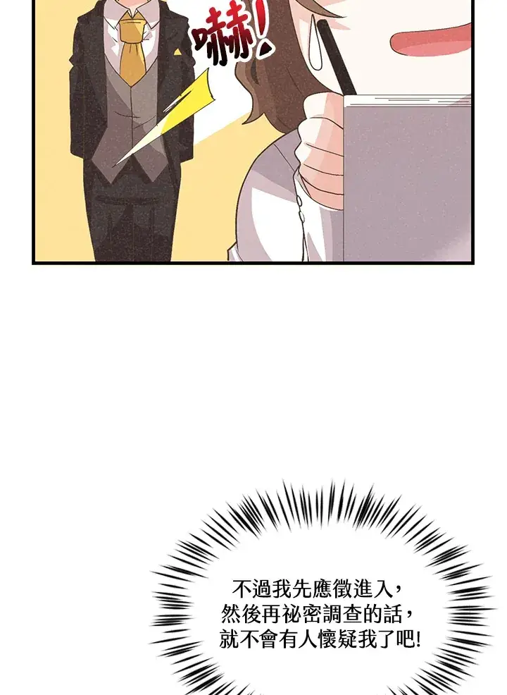 《精灵农夫》第62话图50