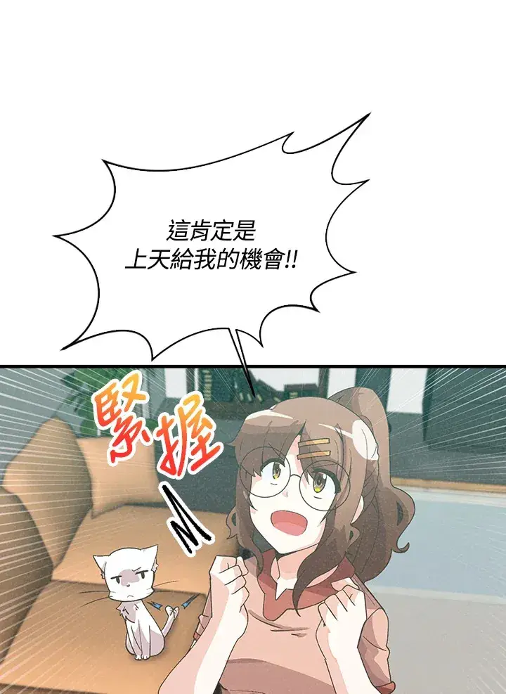 《精灵农夫》第62话图52