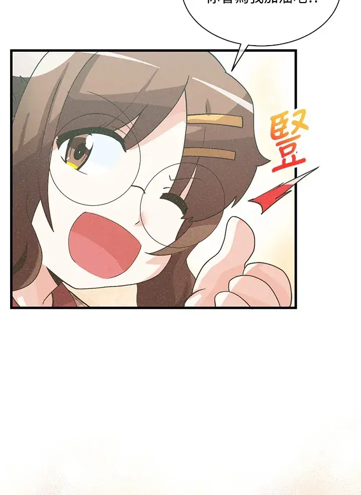 《精灵农夫》第62话图54