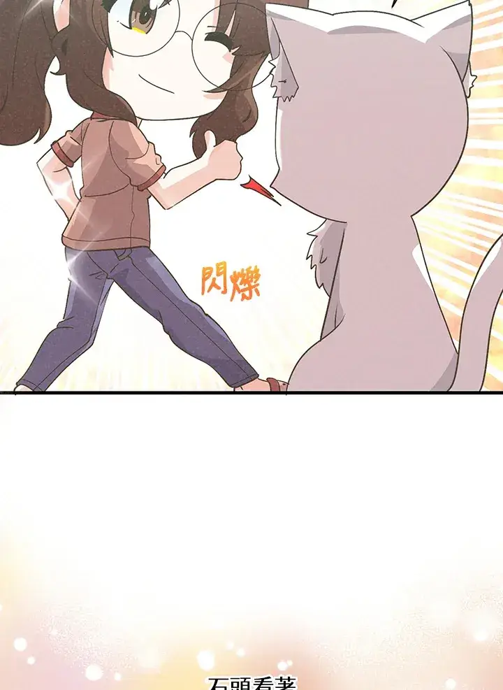 《精灵农夫》第62话图56