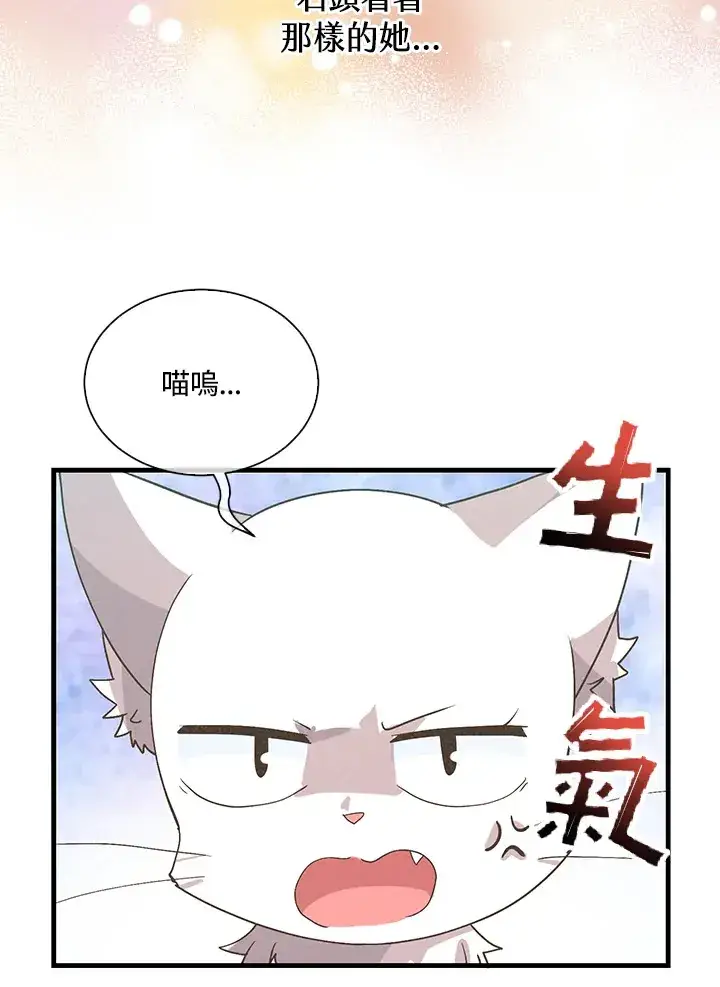 《精灵农夫》第62话图57