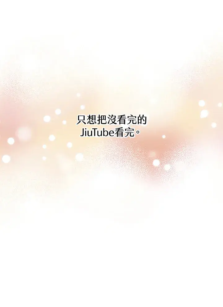 《精灵农夫》第62话图58
