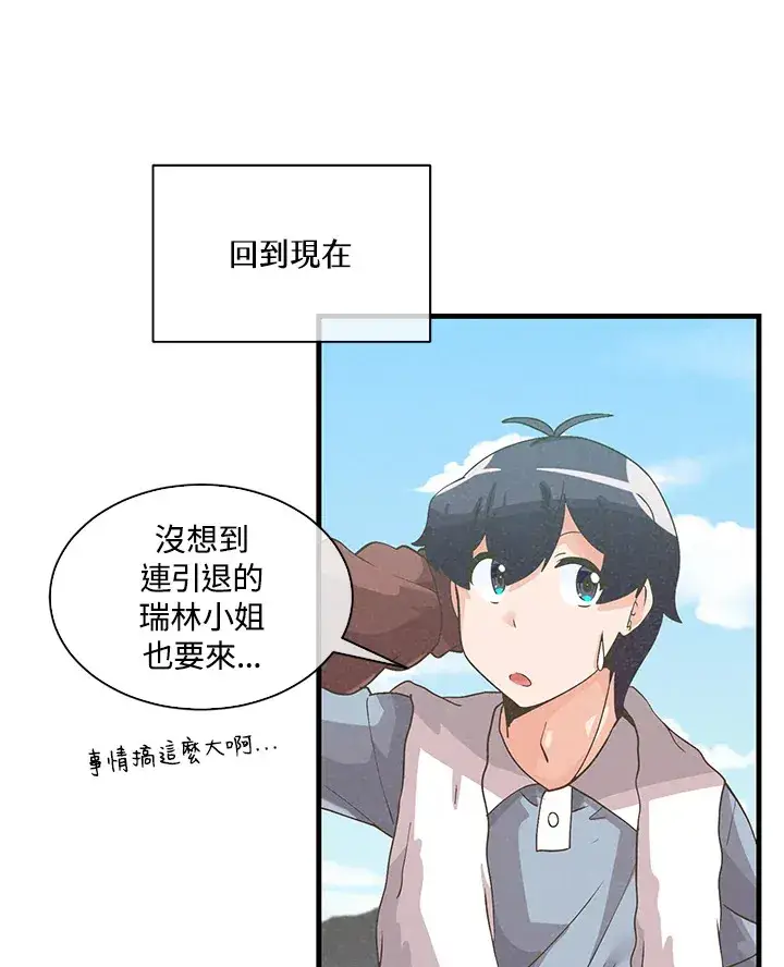 《精灵农夫》第62话图59