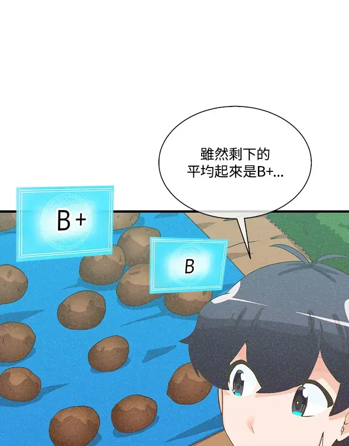 《精灵农夫》第62话图65