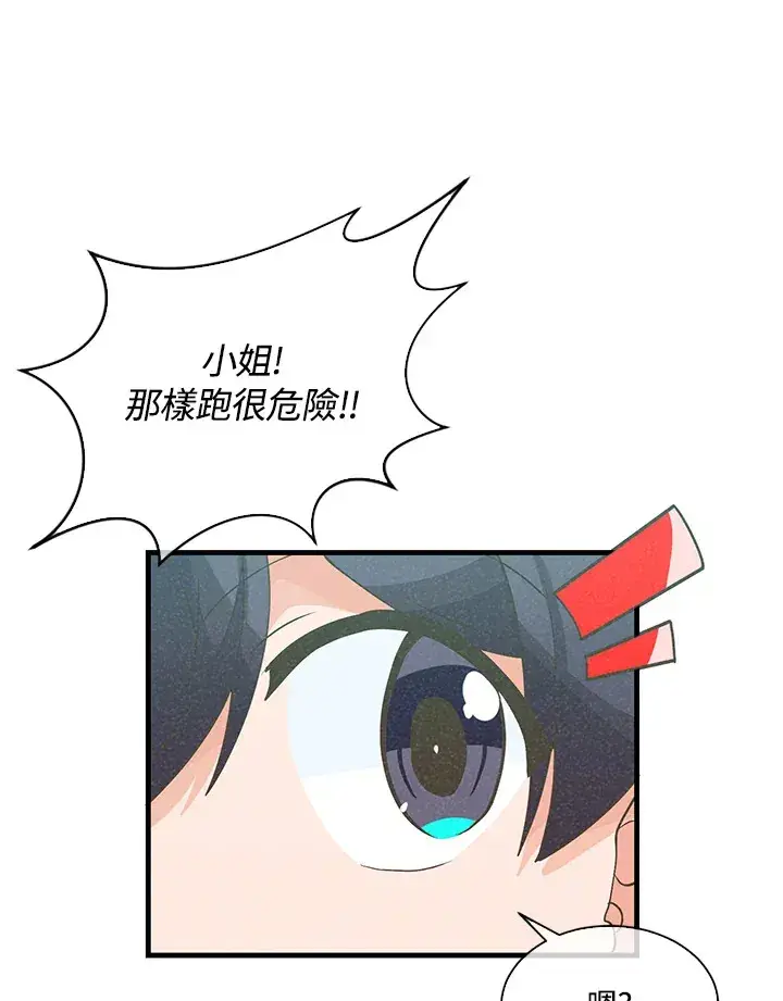 《精灵农夫》第62话图68