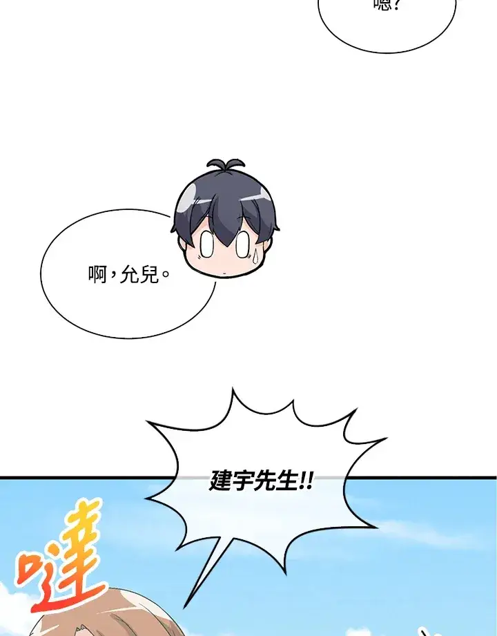 《精灵农夫》第62话图69