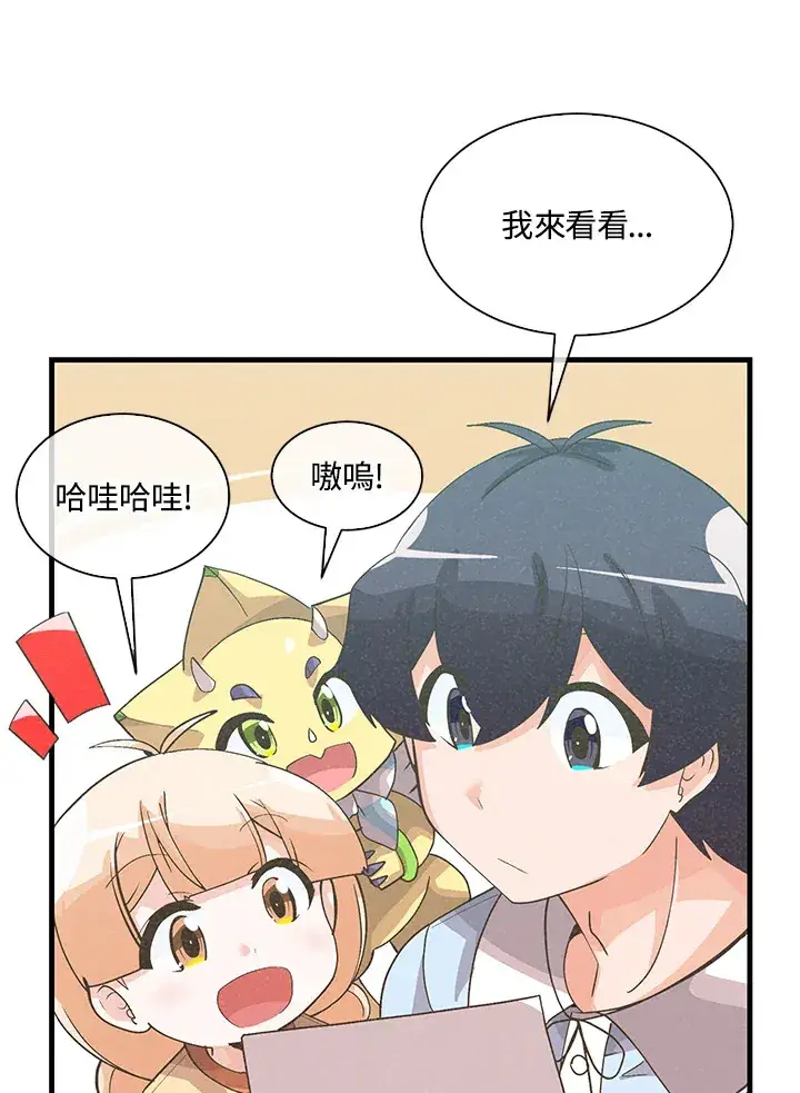 《精灵农夫》第62话图7