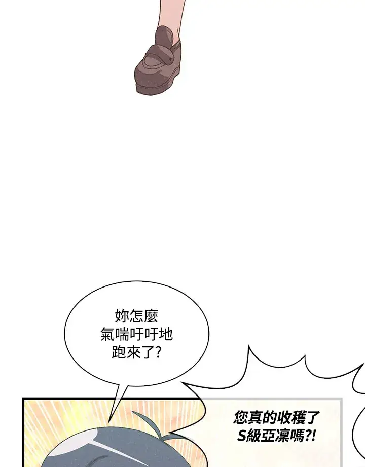 《精灵农夫》第62话图71
