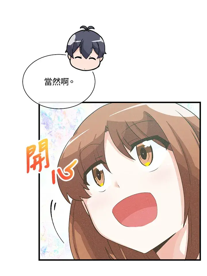 《精灵农夫》第62话图73
