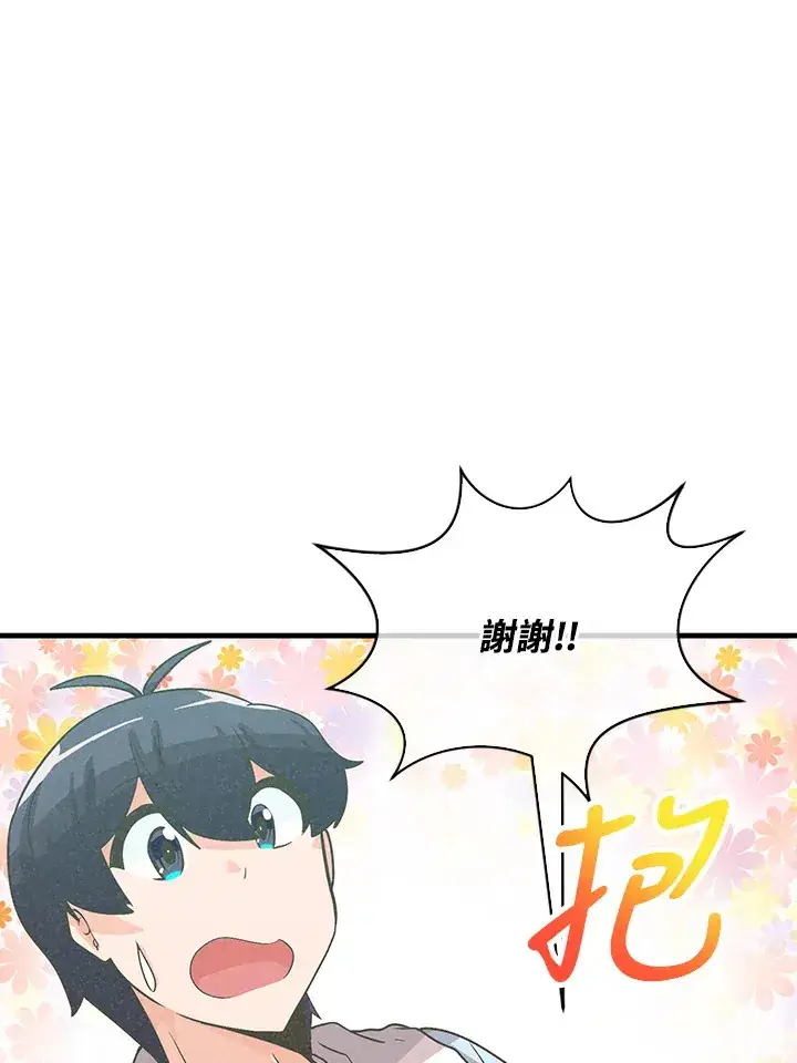 《精灵农夫》第62话图74