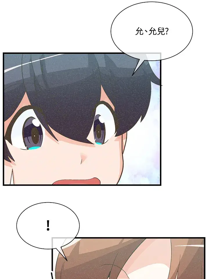 《精灵农夫》第62话图76