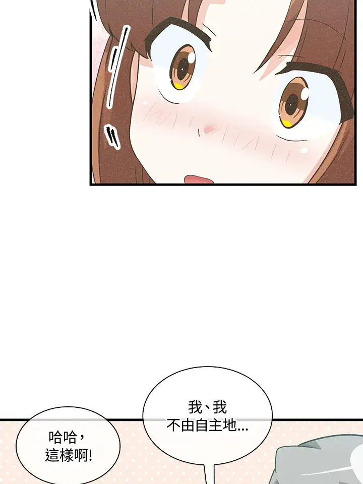 《精灵农夫》第62话图77