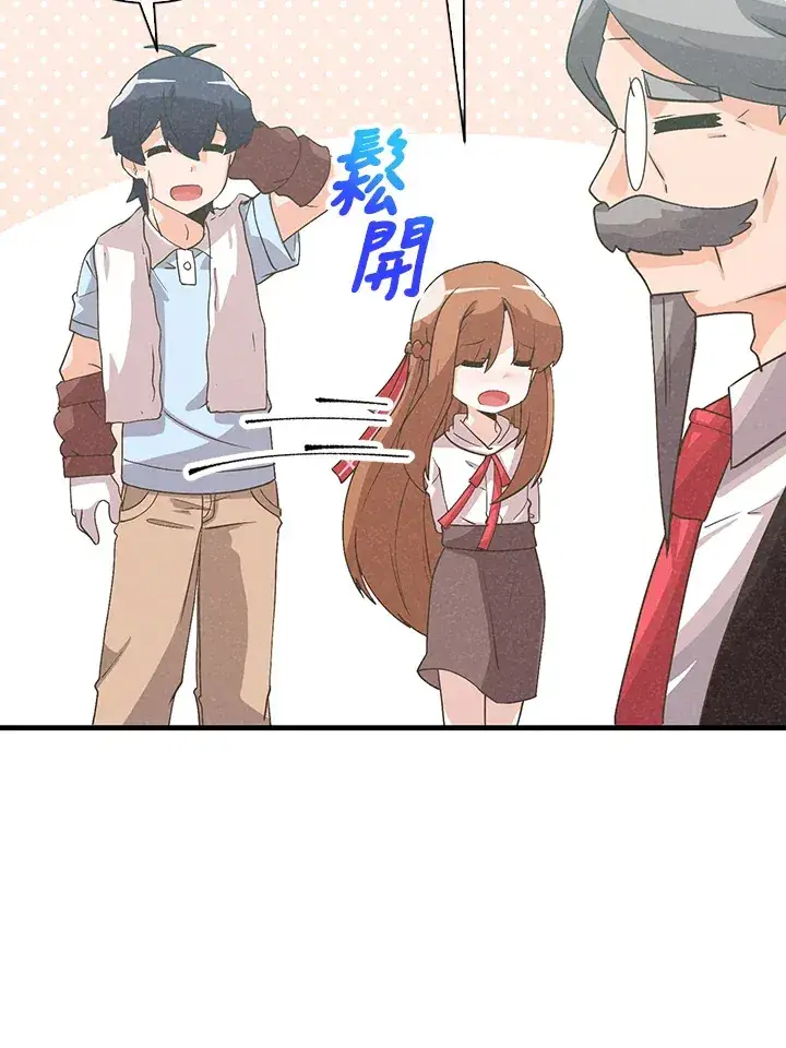《精灵农夫》第62话图78