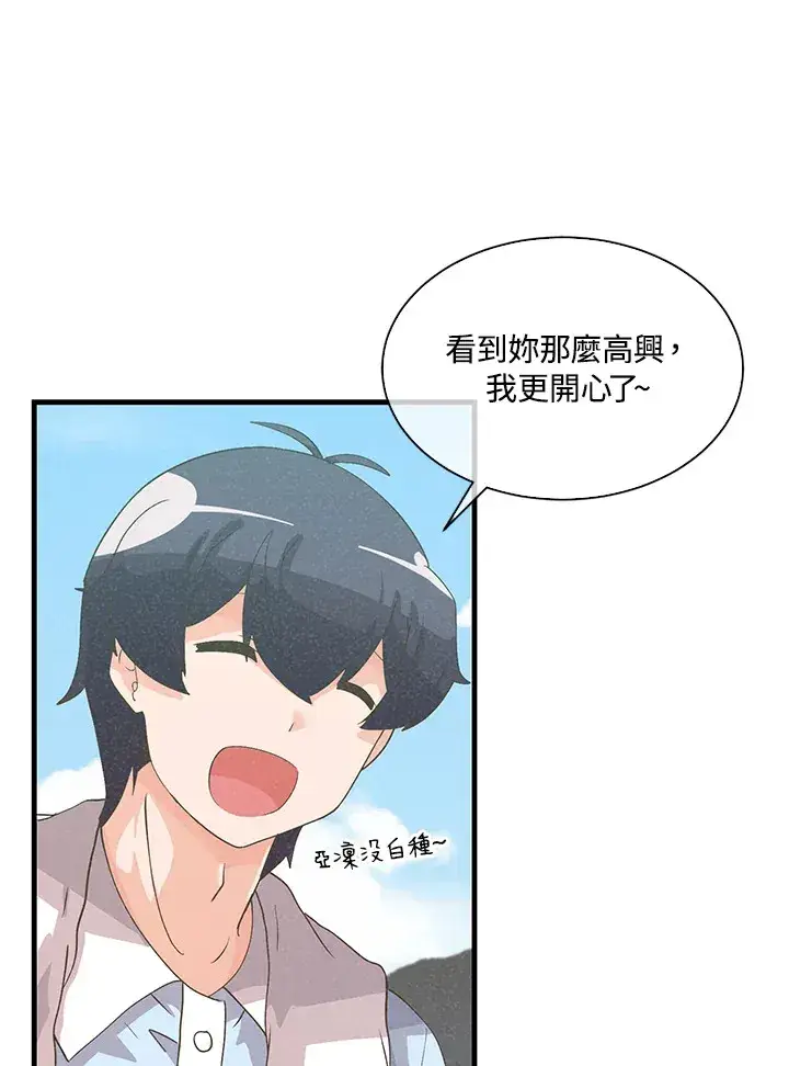 《精灵农夫》第62话图79