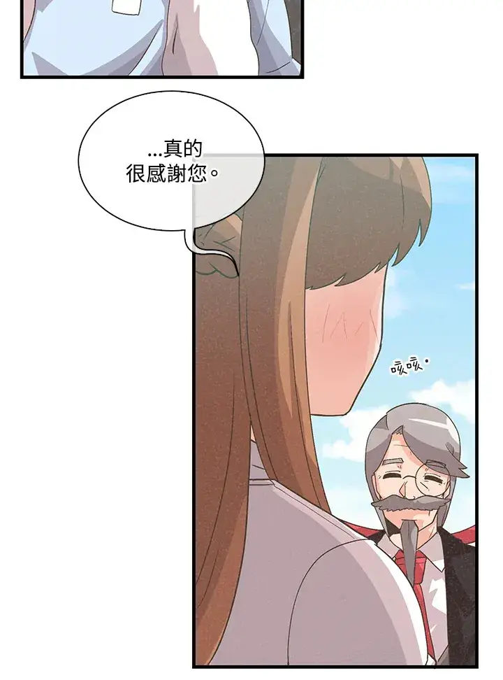 《精灵农夫》第62话图80