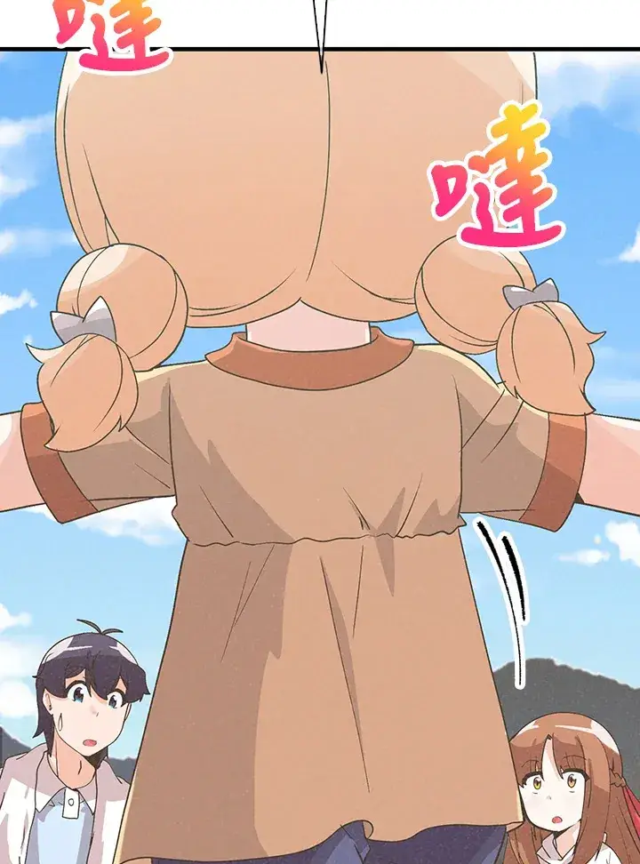《精灵农夫》第62话图83