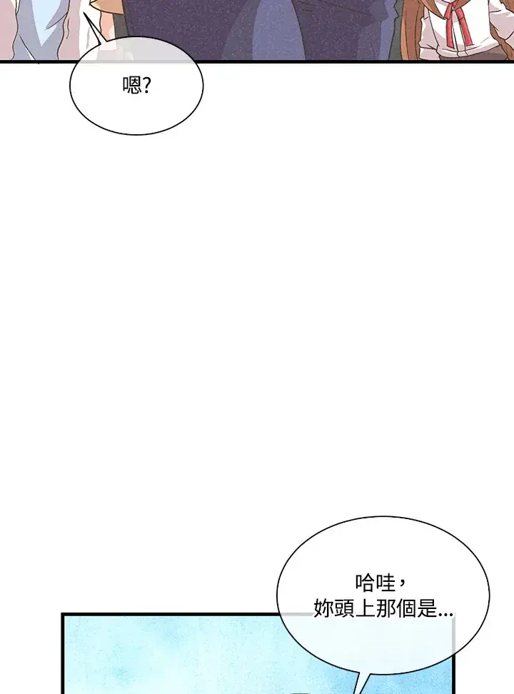 《精灵农夫》第62话图84