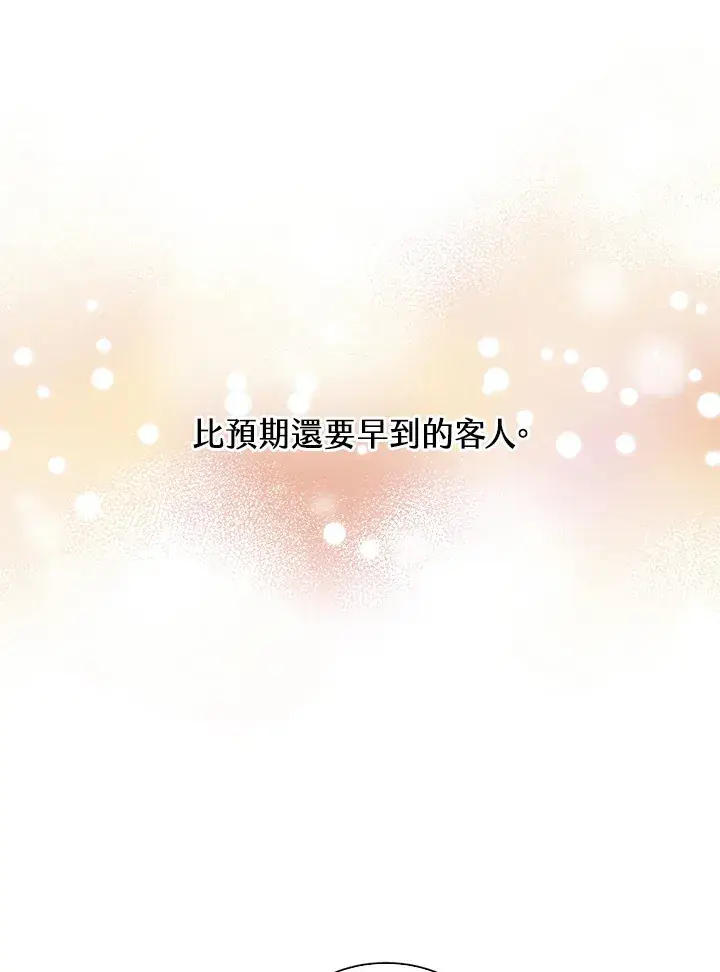 《精灵农夫》第62话图87