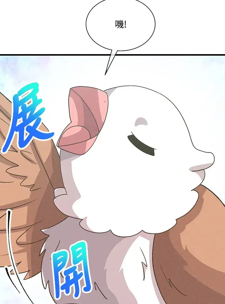 《精灵农夫》第62话图88