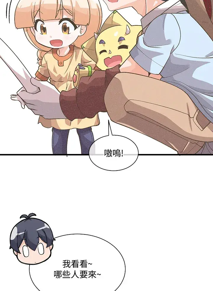 《精灵农夫》第62话图9