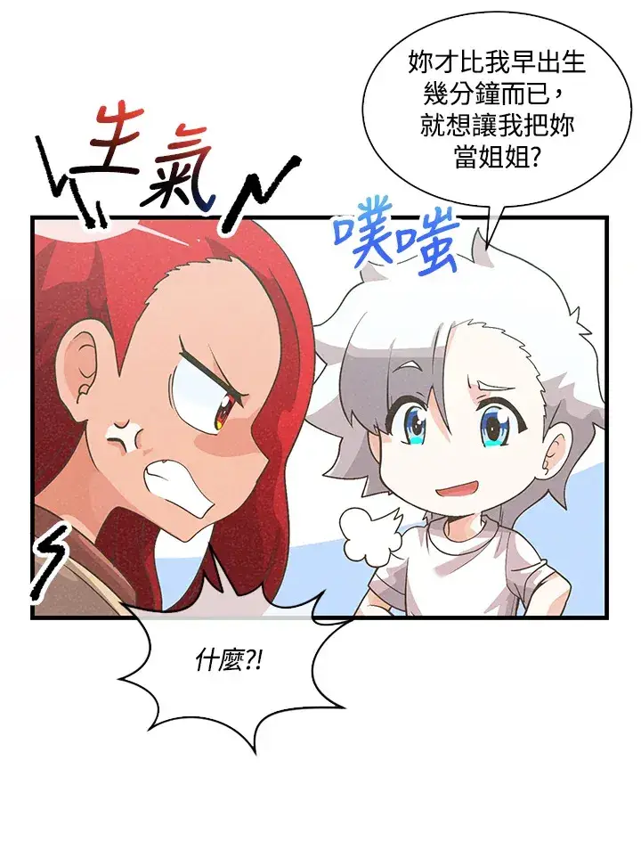 《精灵农夫》第63话图15