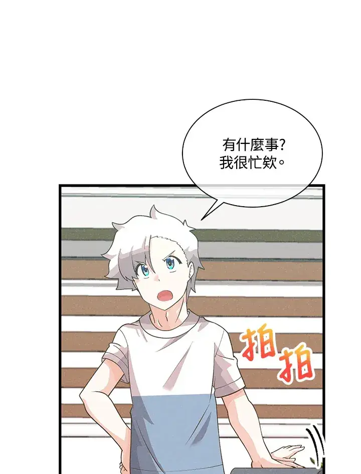 《精灵农夫》第63话图16