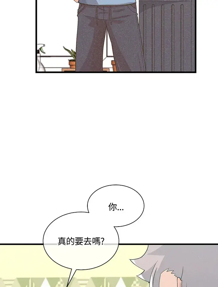 《精灵农夫》第63话图17