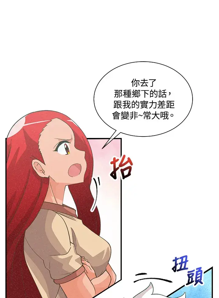 《精灵农夫》第63话图20