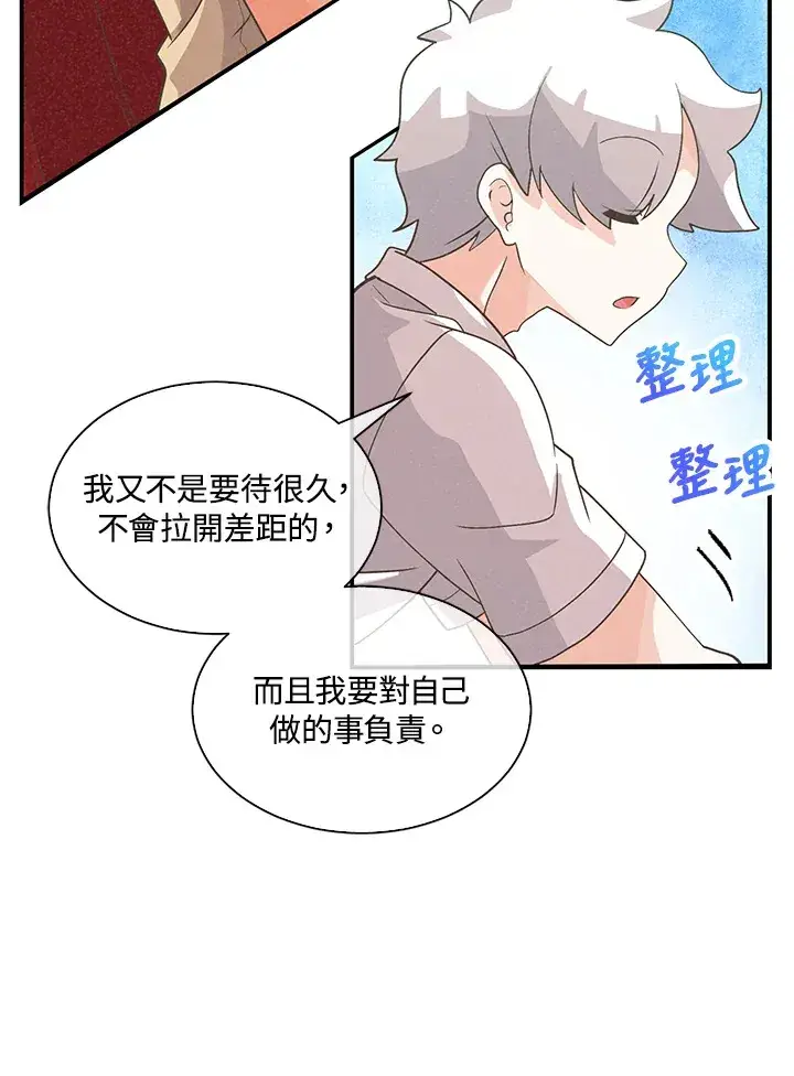 《精灵农夫》第63话图21